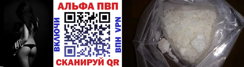 Купить  Майкоп  Alpha-PVP Crystall 