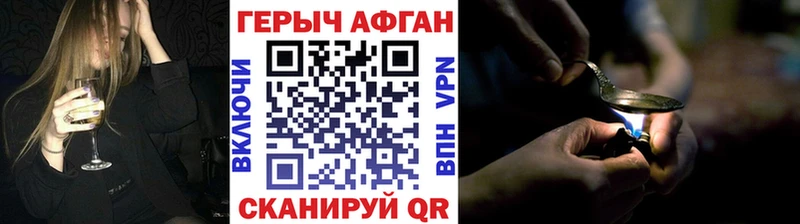 ГЕРОИН Heroin  Купить  Майкоп 